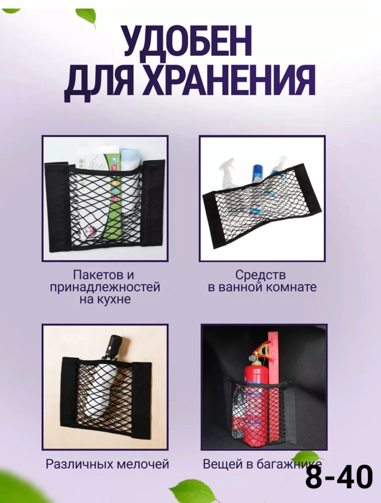 Органайзер навесной