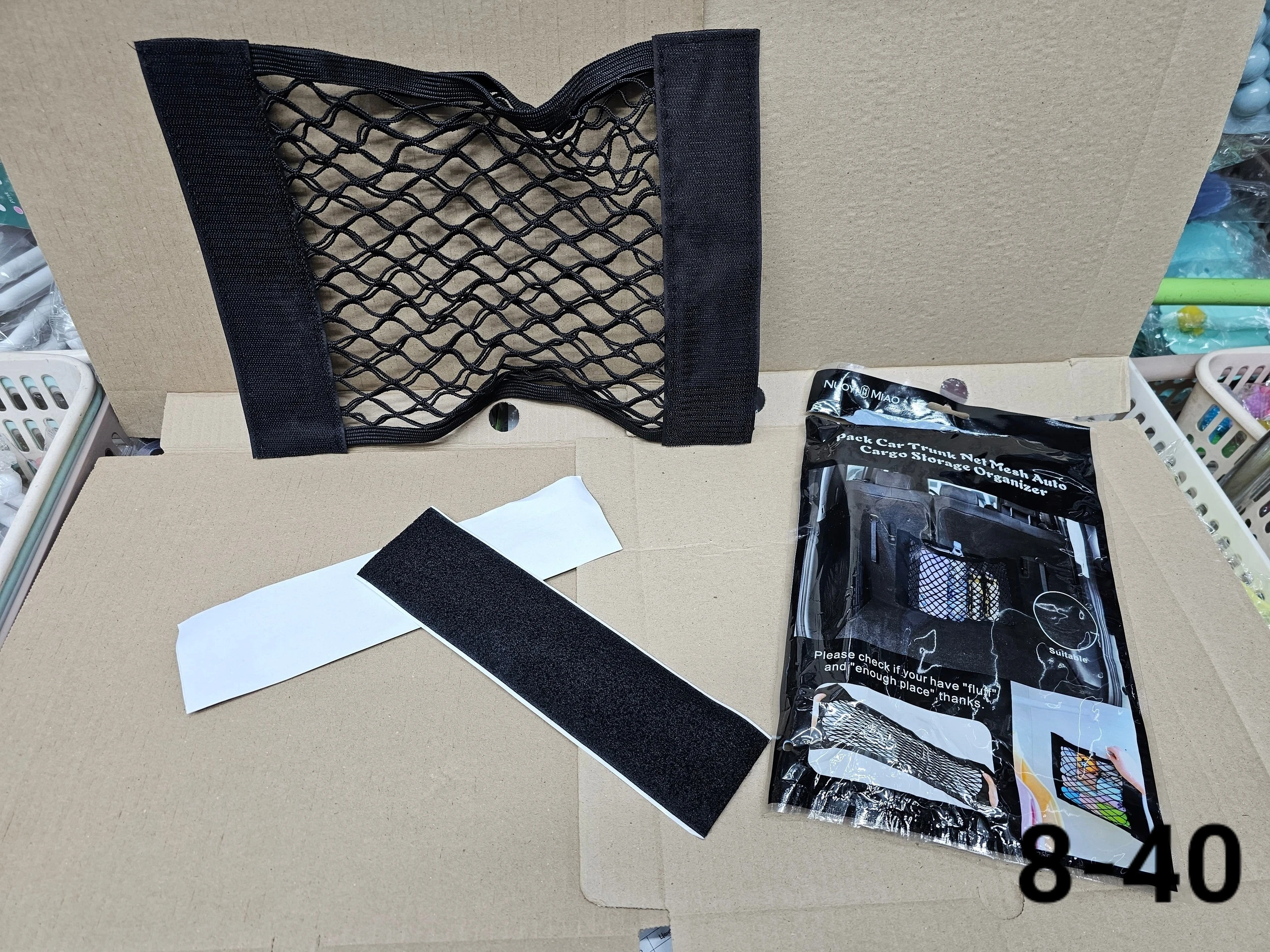 Органайзер навесной