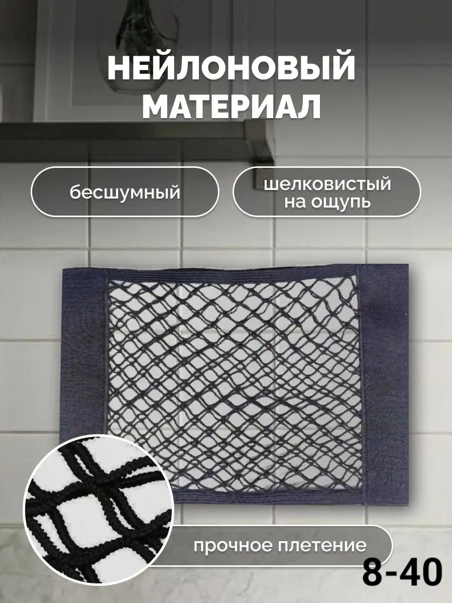 Органайзер навесной