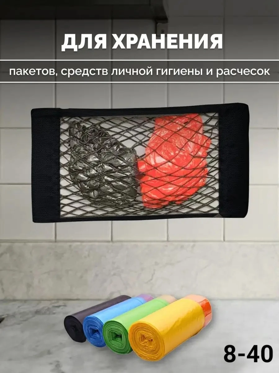 Органайзер навесной