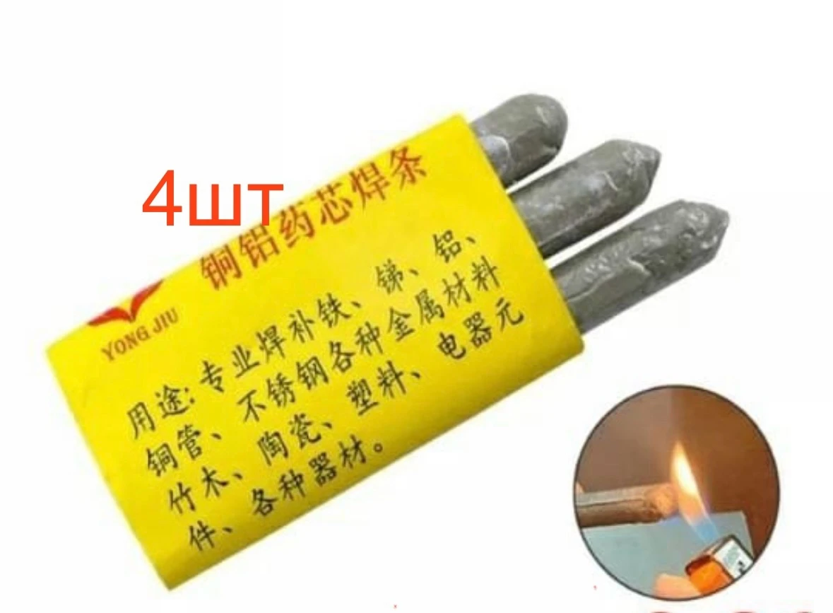 Сварочный карандаш