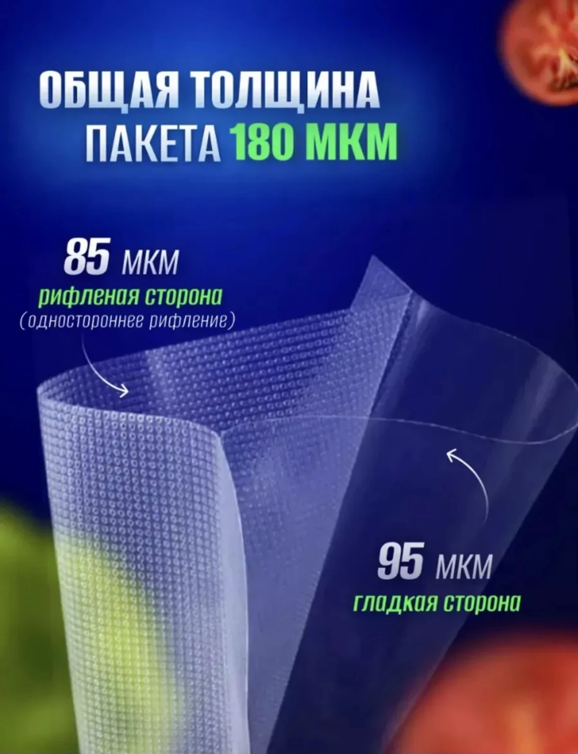 Пакеты для вакууматора 17см