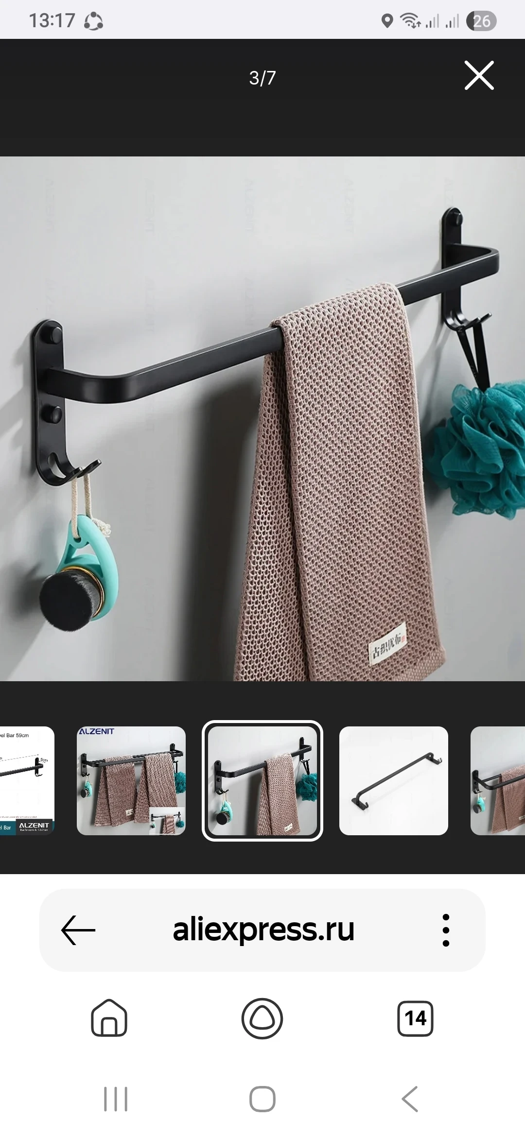 Держатель для полотенца