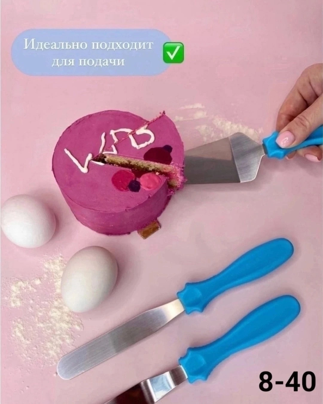 Набор лопаток для торта