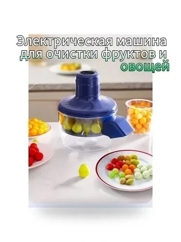 Электрическая Машинка