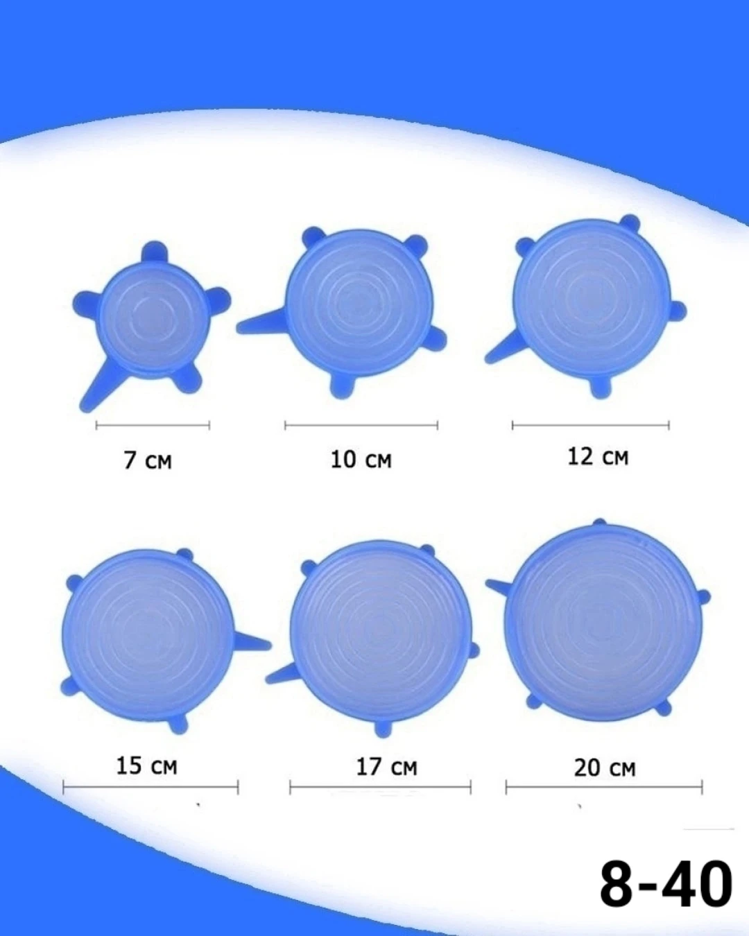 Силиконовые крышки