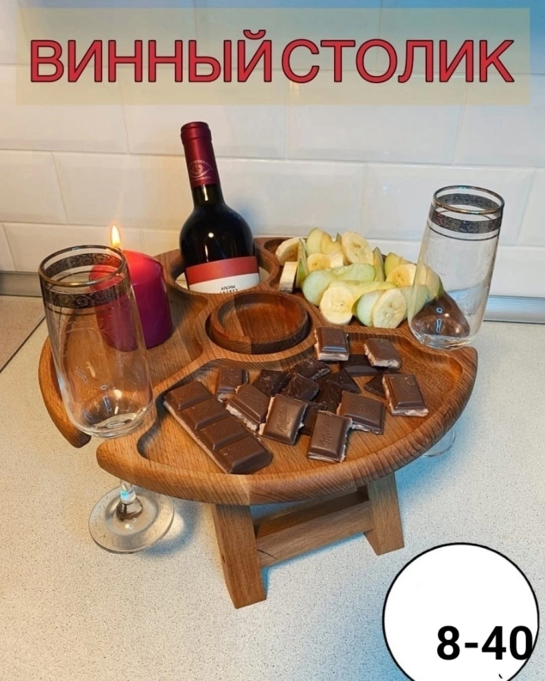 Деревянные менажницы на ножках / Винные Столики