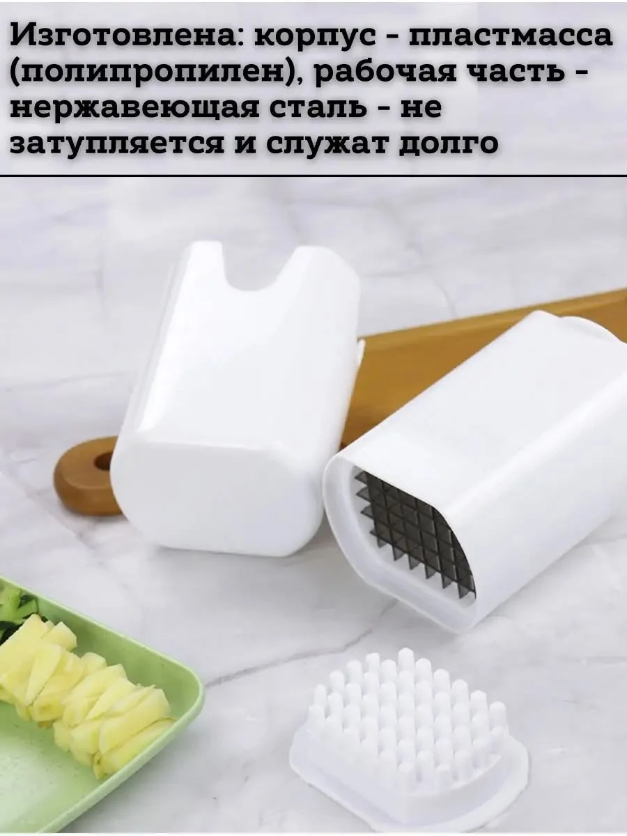 Овощерезка для картофеля фри