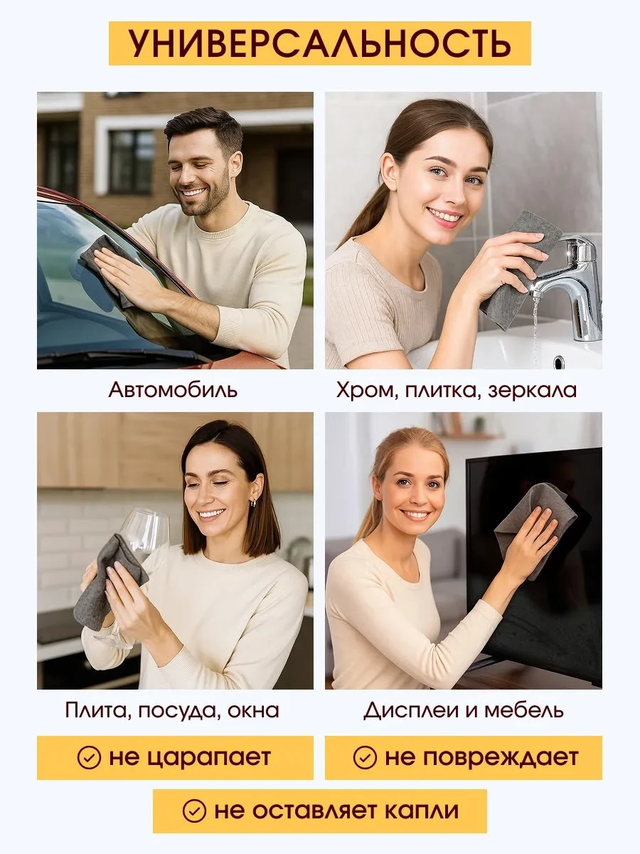 Умная корейская салфетка для уборки, тряпка для кухни