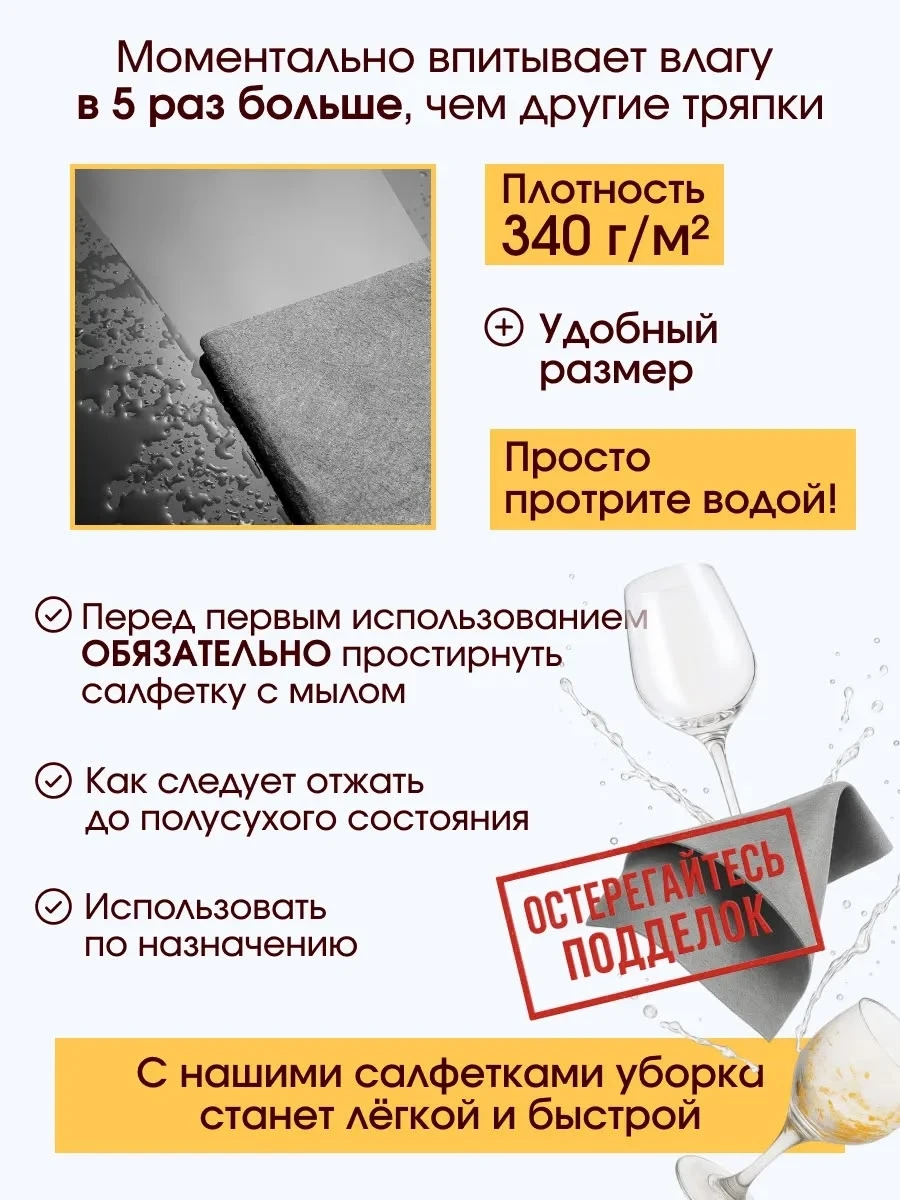 Умная корейская салфетка для уборки, тряпка для кухни