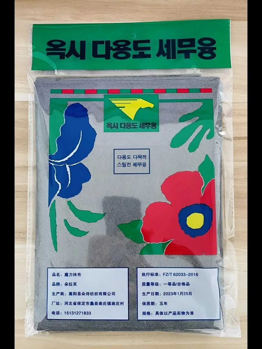 Умная корейская салфетка для уборки, тряпка для кухни