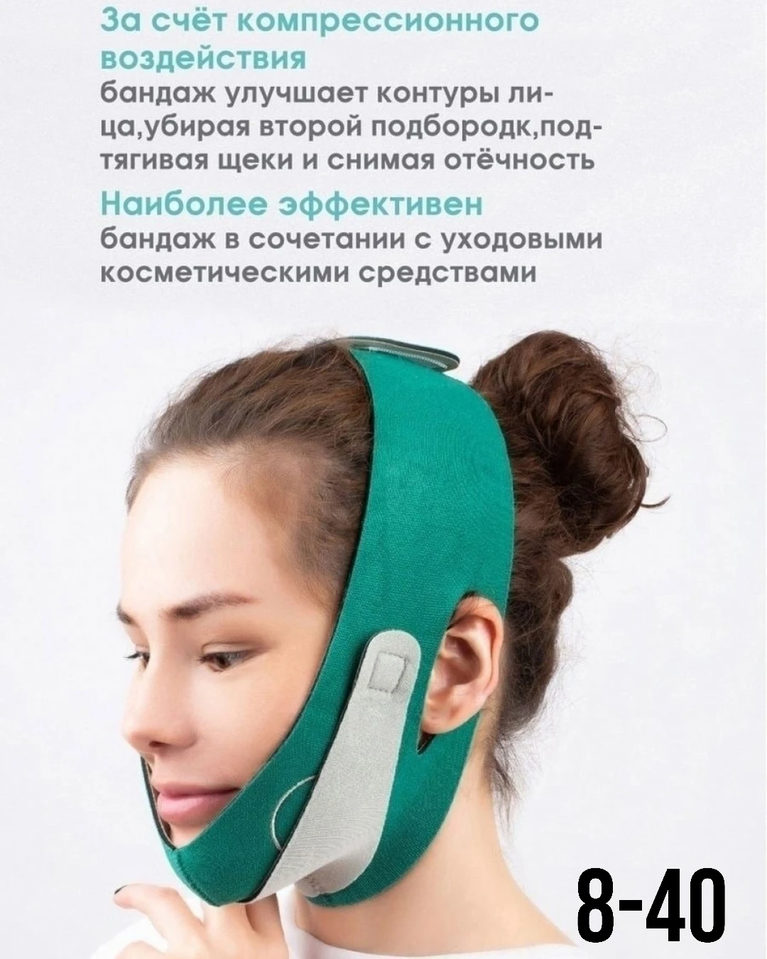 Бандаж для лица косметический лифтинг маска для подбородка