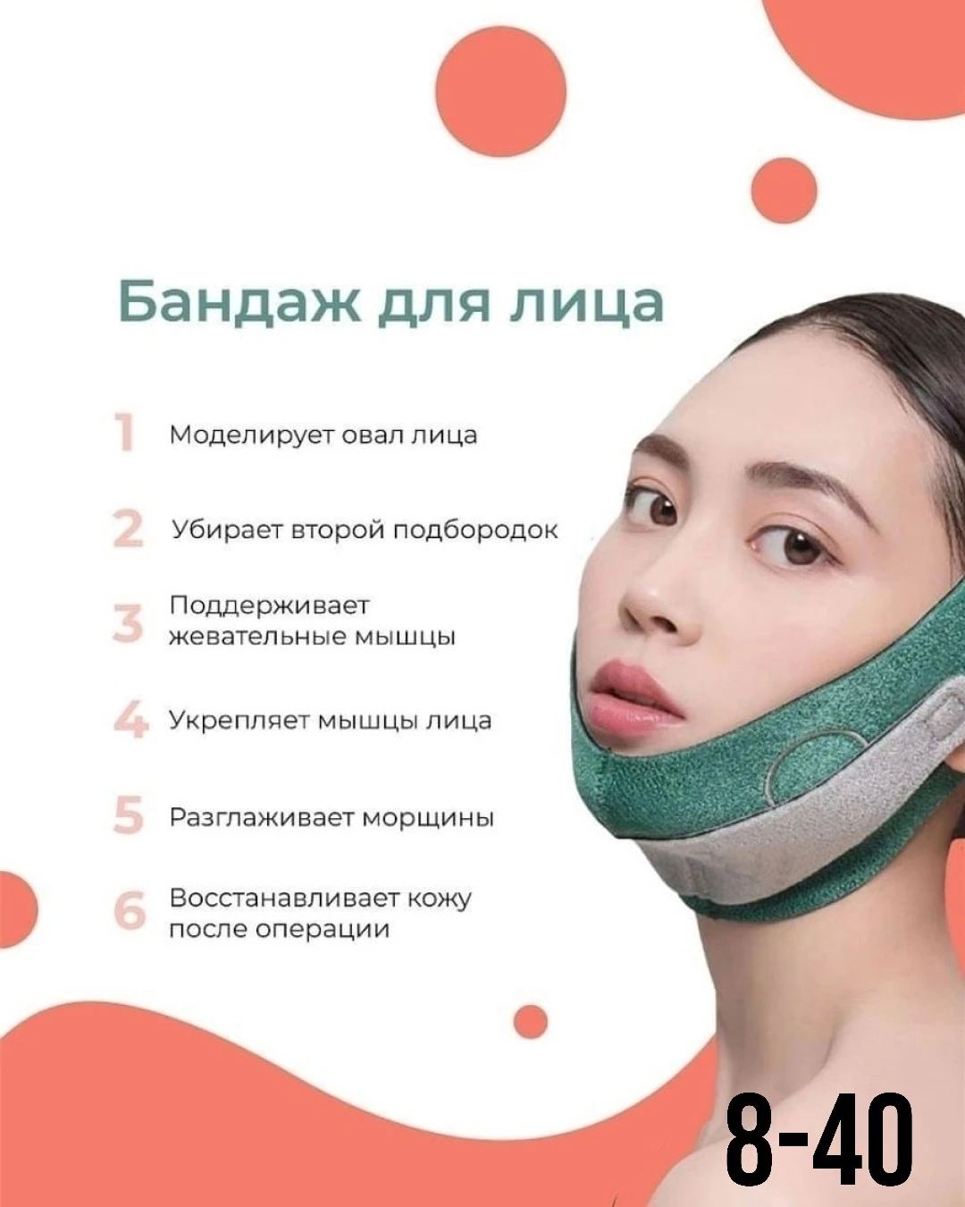 Бандаж для лица косметический лифтинг маска для подбородка
