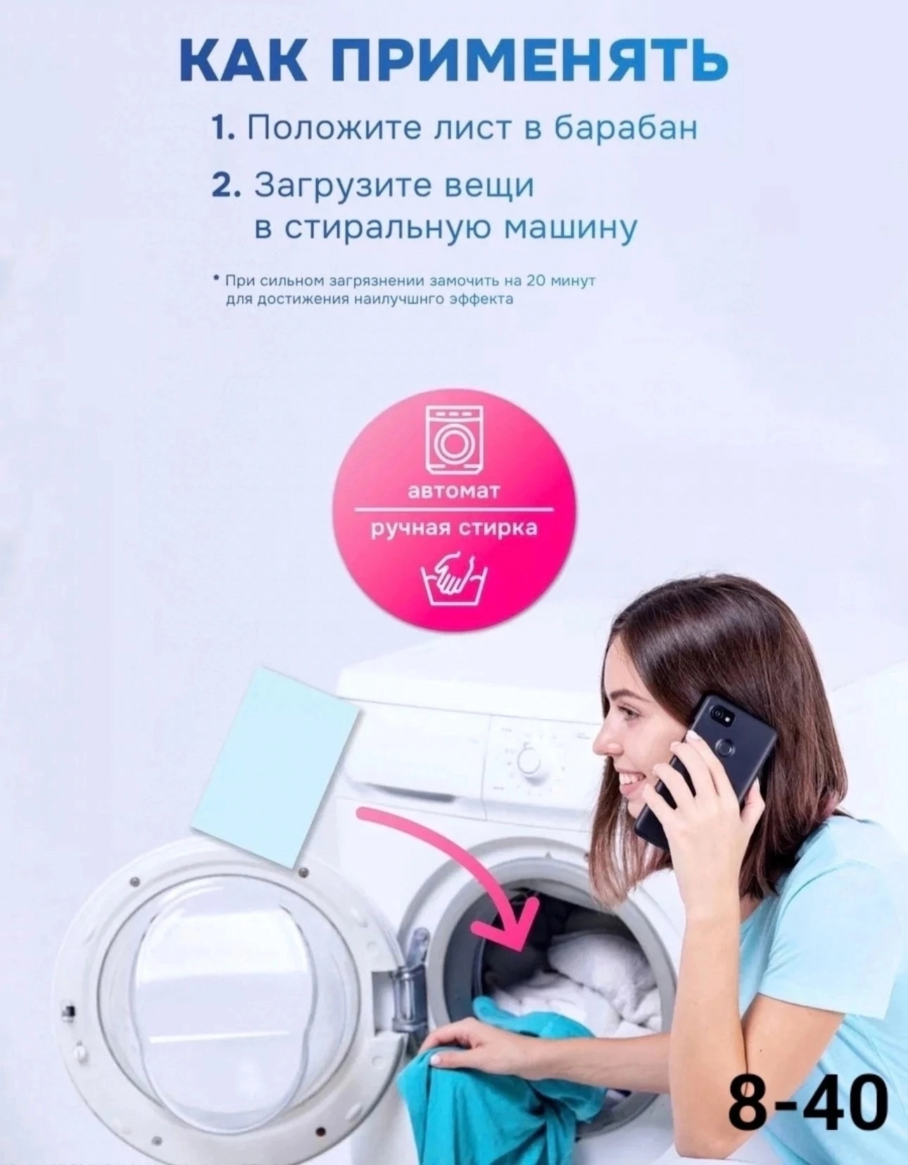 Порошок для стирки в форме листа