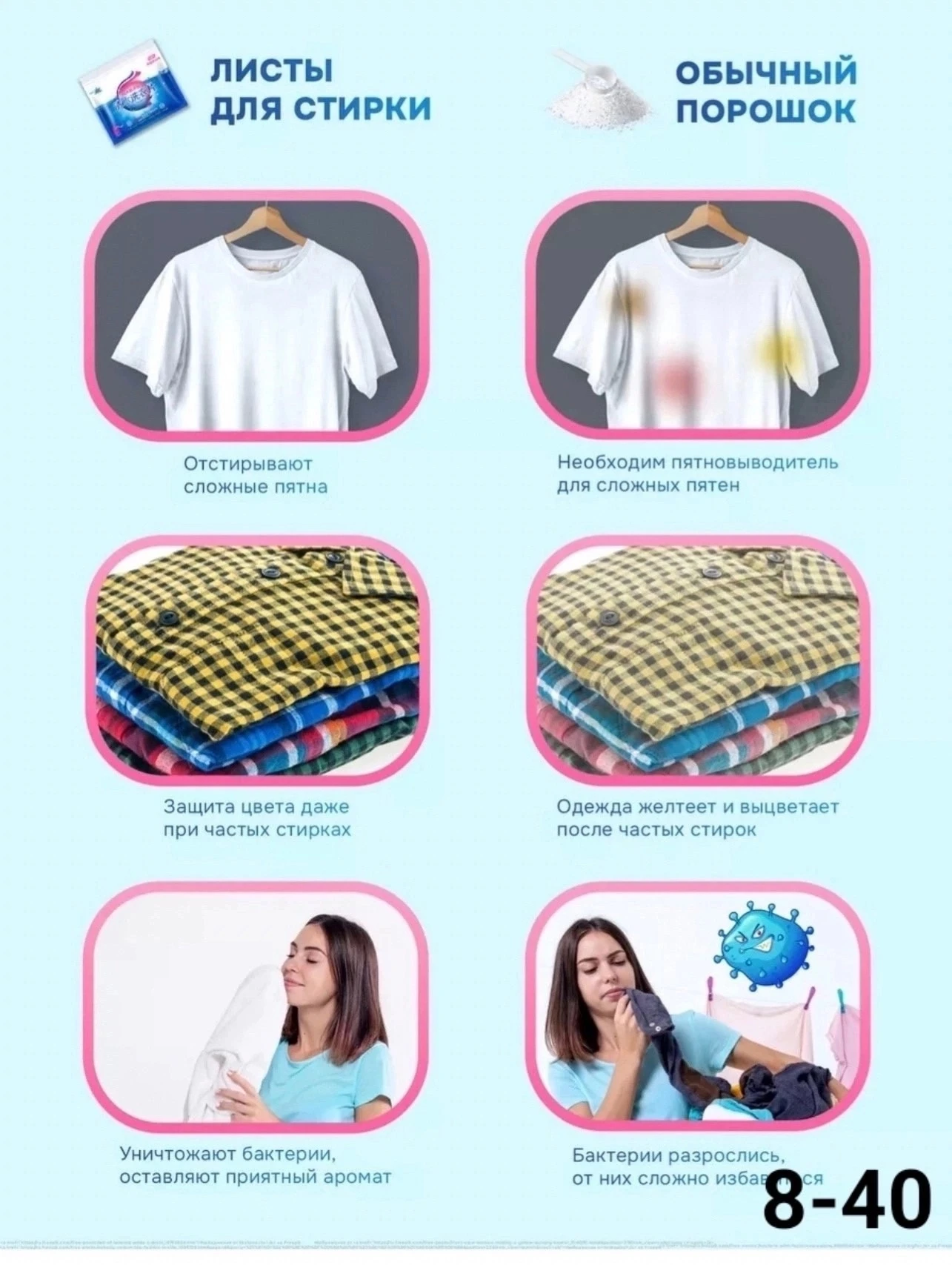 Порошок для стирки в форме листа