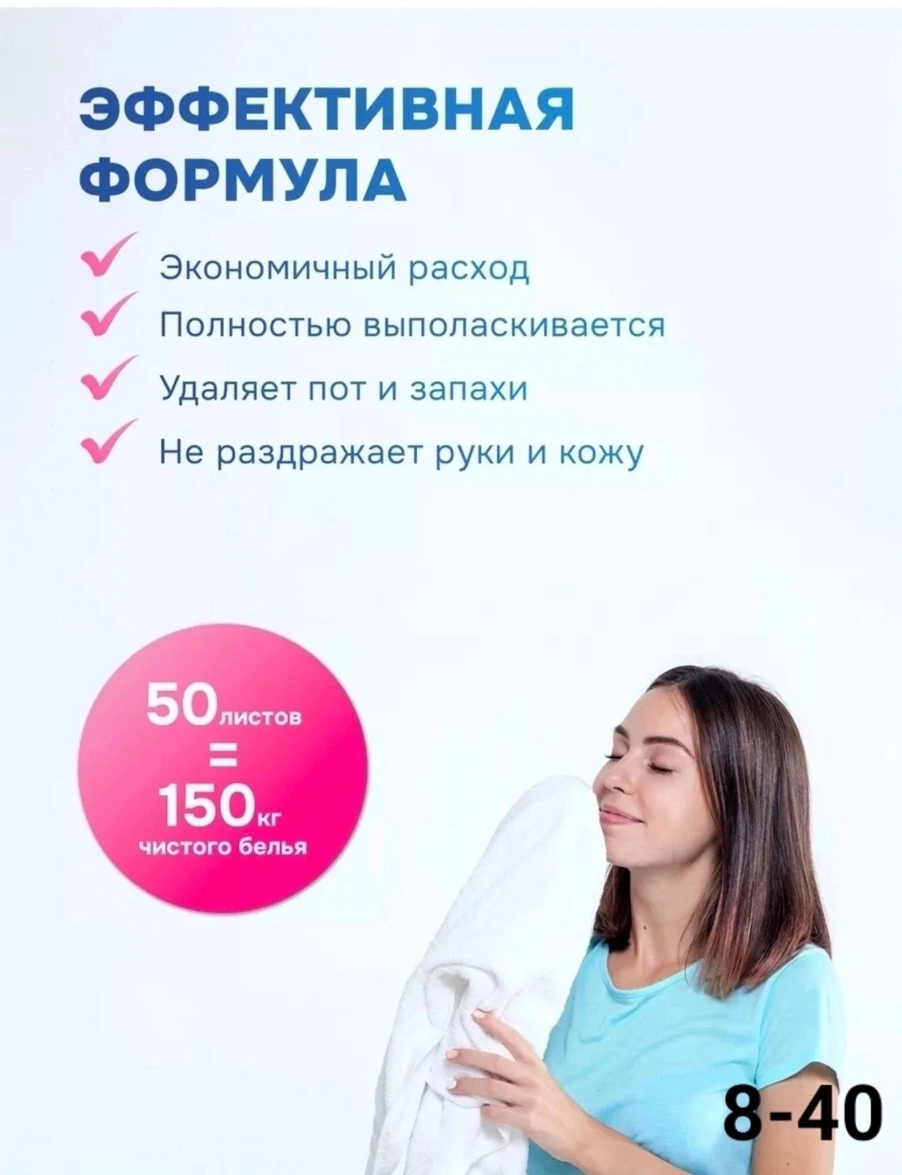 Порошок для стирки в форме листа