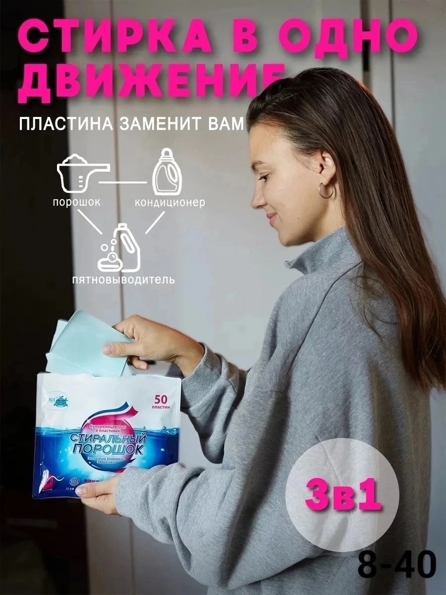 Порошок для стирки в форме листа