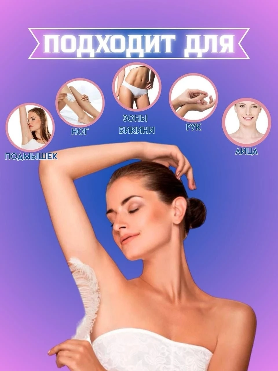 Спрей пенка для депиляции NOOVEEN