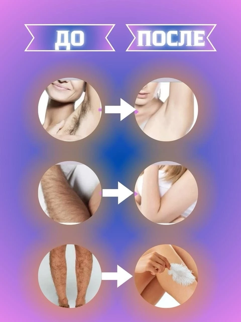 Спрей пенка для депиляции NOOVEEN