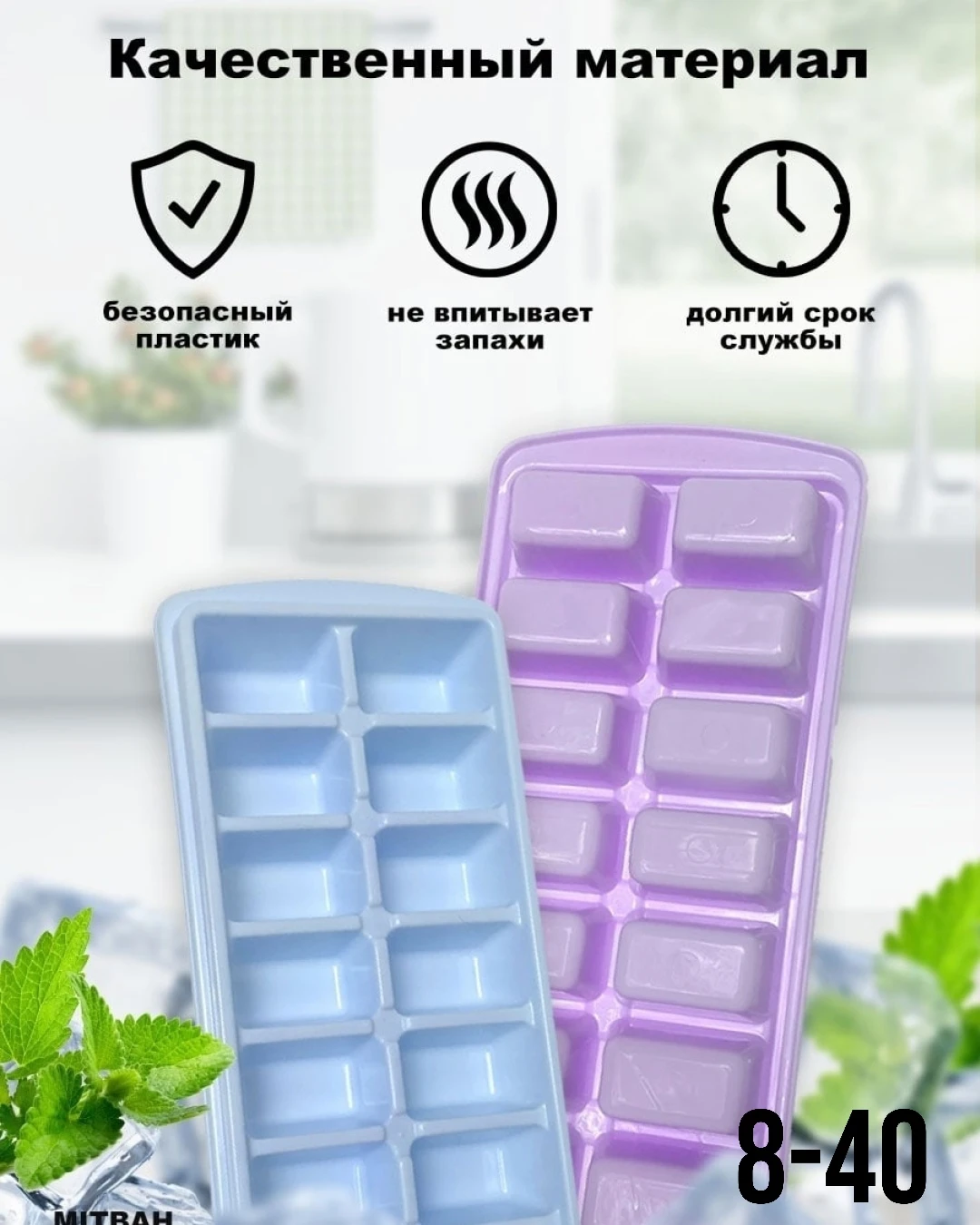 Форма для льда пластиковая куб