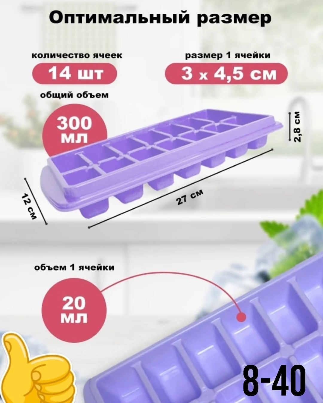 Форма для льда пластиковая куб