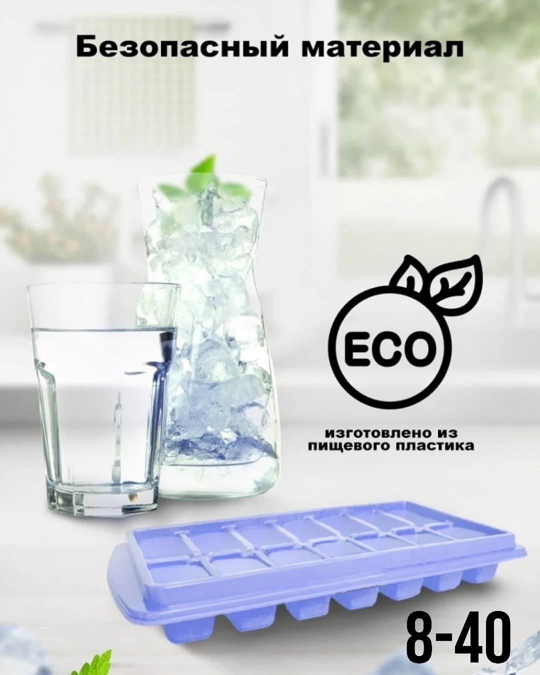 Форма для льда пластиковая куб