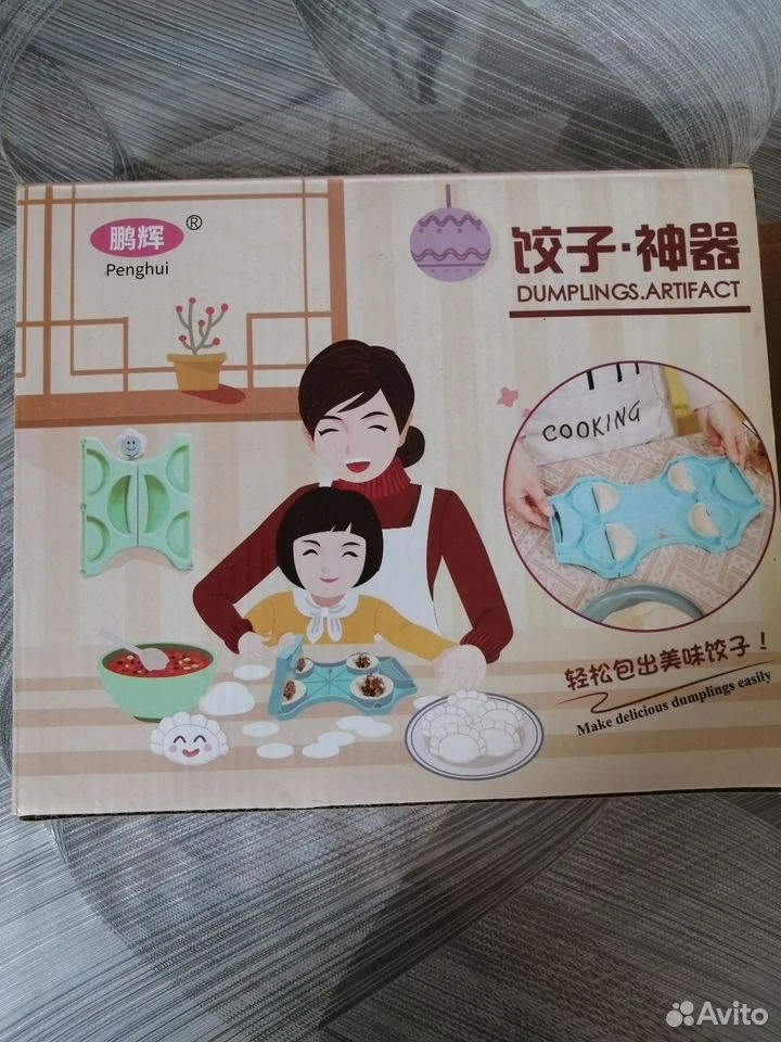 формочки для пельменей