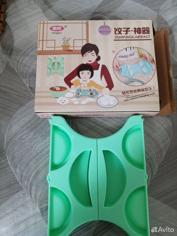 формочки для пельменей