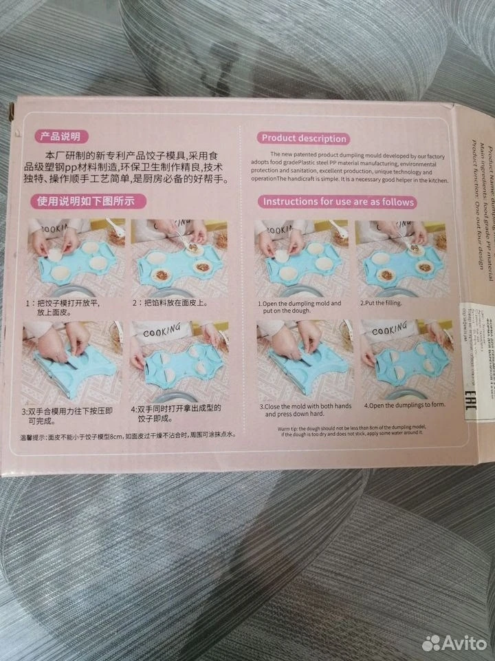 формочки для пельменей