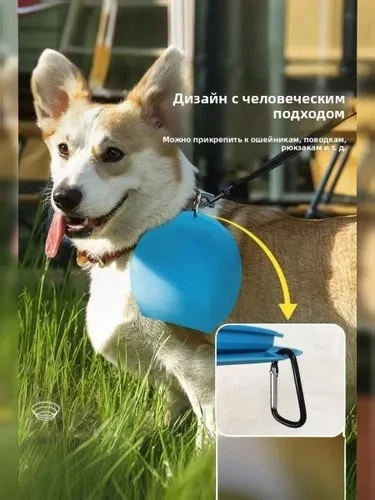 Складная силиконовая миска для домашних животных