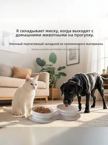 Складная силиконовая миска для домашних животных