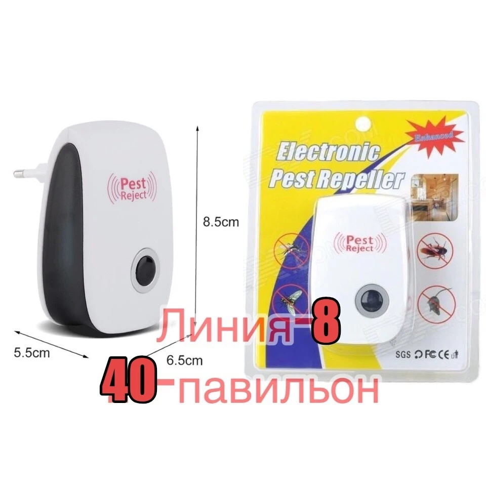 Отпугиватель грызунов и насекомых - электромагнитный Electronic Pest Repeller