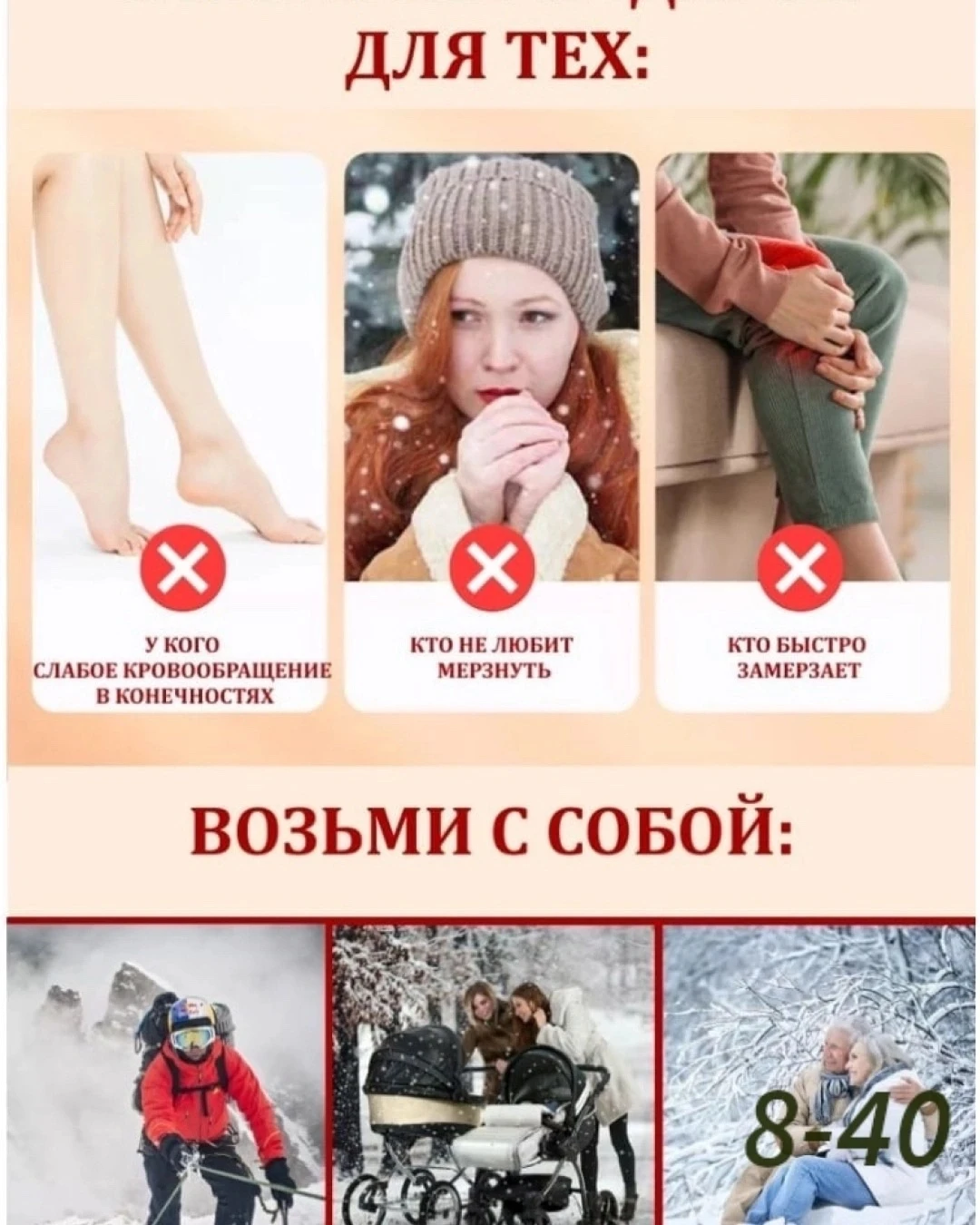 Стельки самонагревающиеся зимние