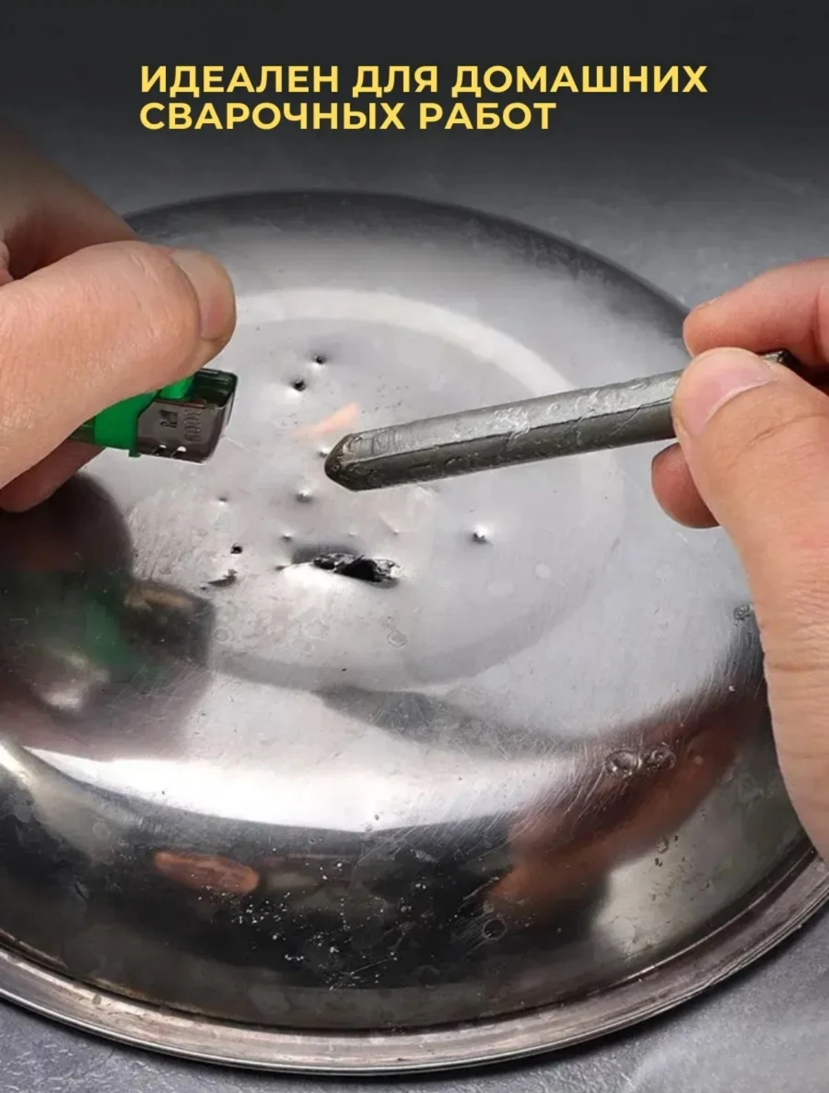 Сварочный карандаш