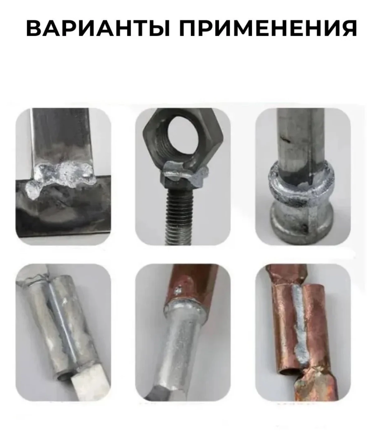 Сварочный карандаш