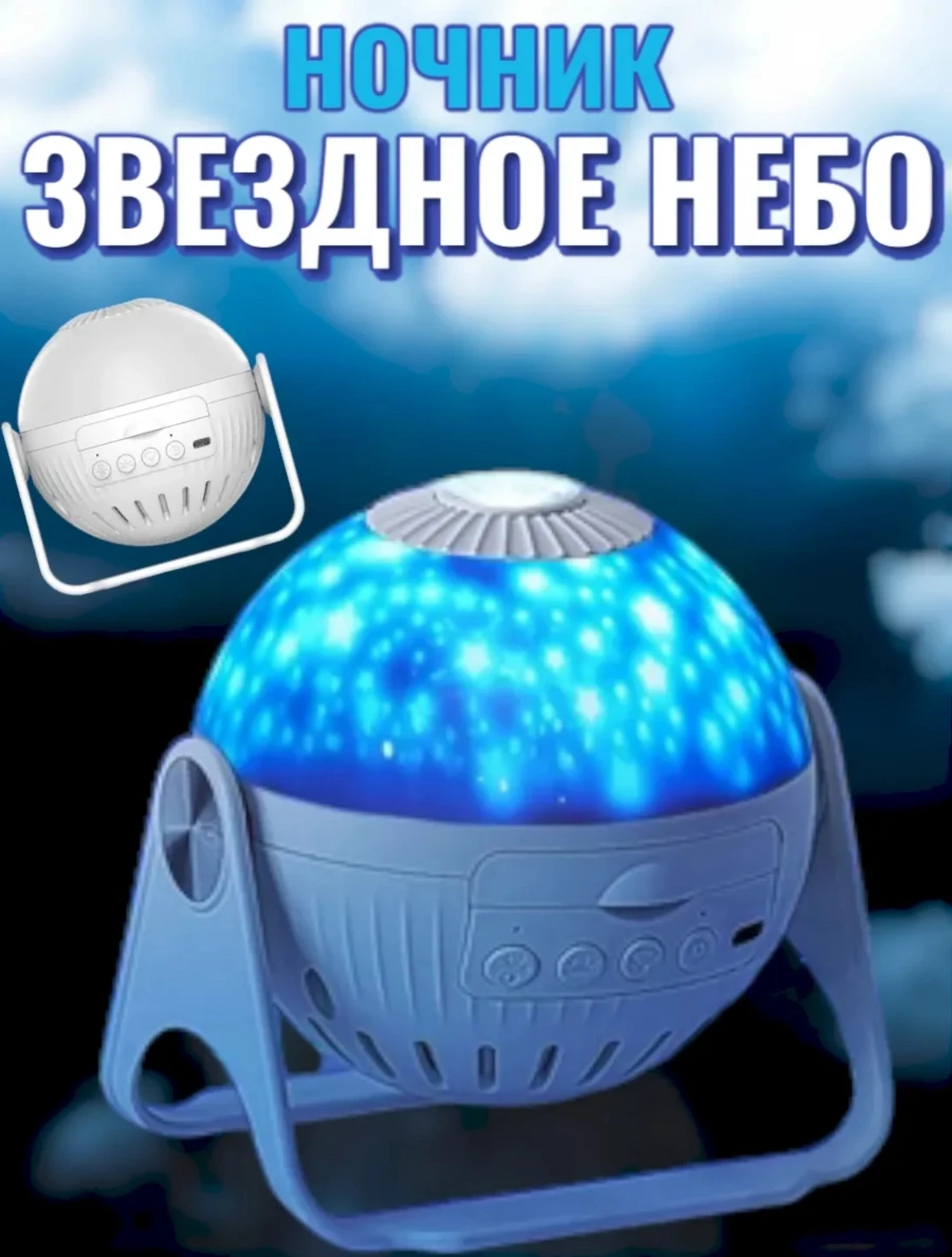 Светильник-проектор