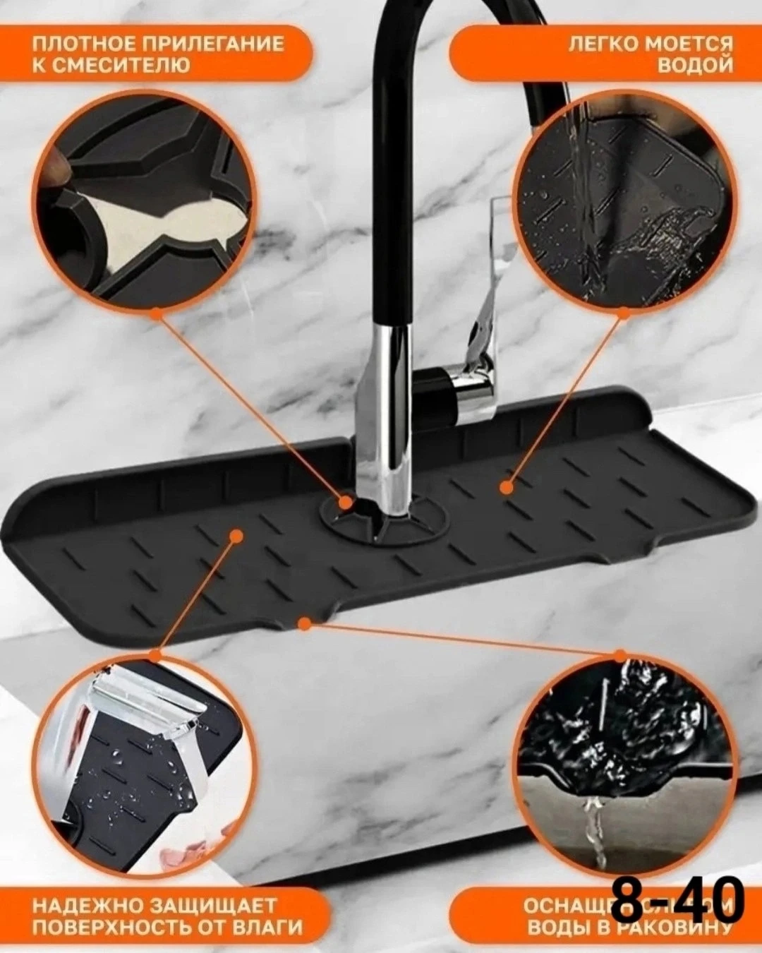 Коврик силиконовый к крану органайзер