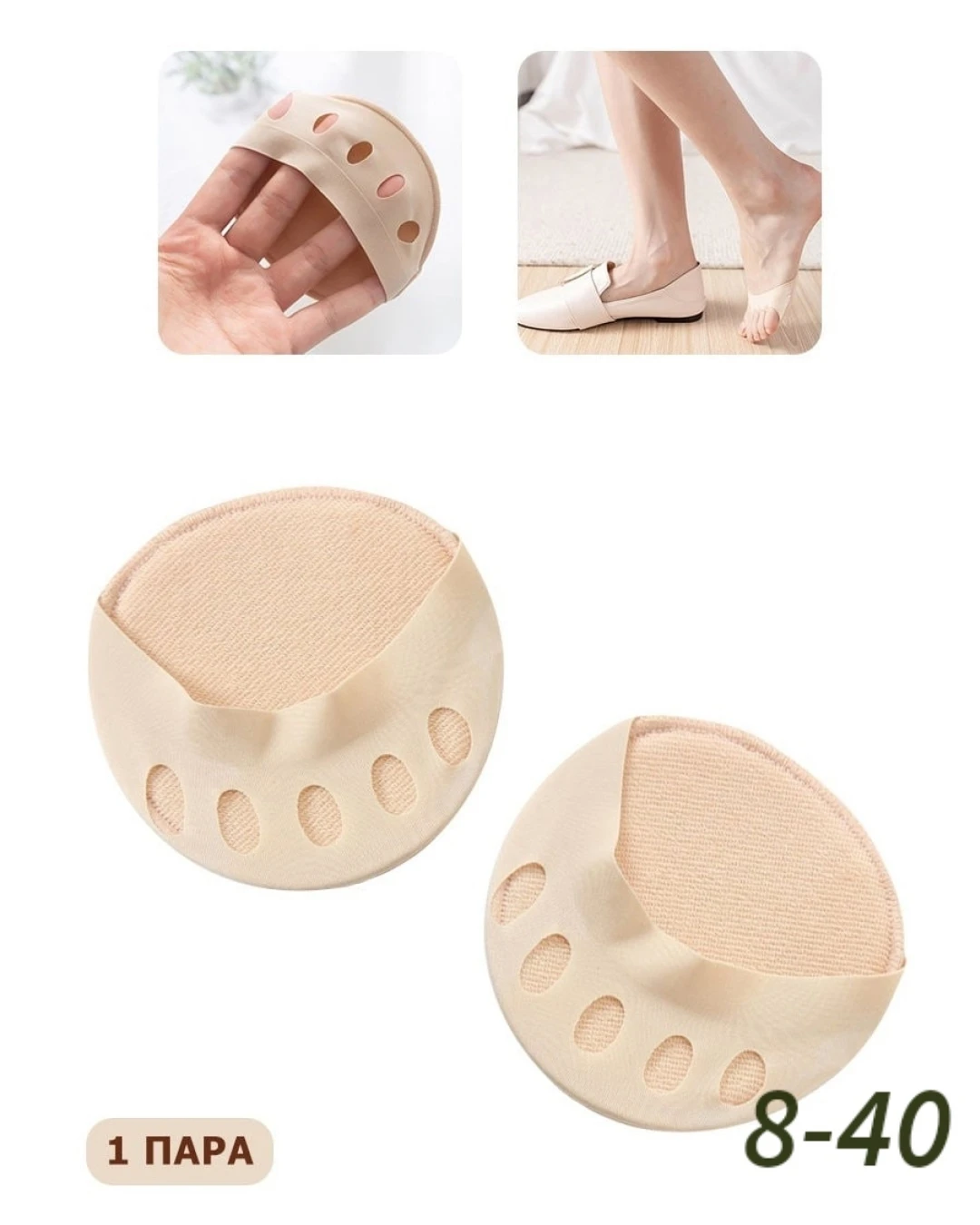 Полустельки подушечки