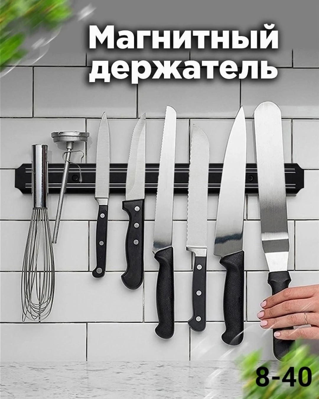 Настенный держатель магнит 50см