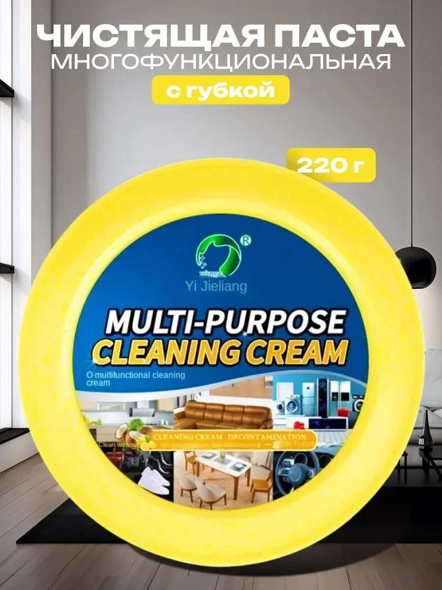 универсальная паста для чистки поверхностей