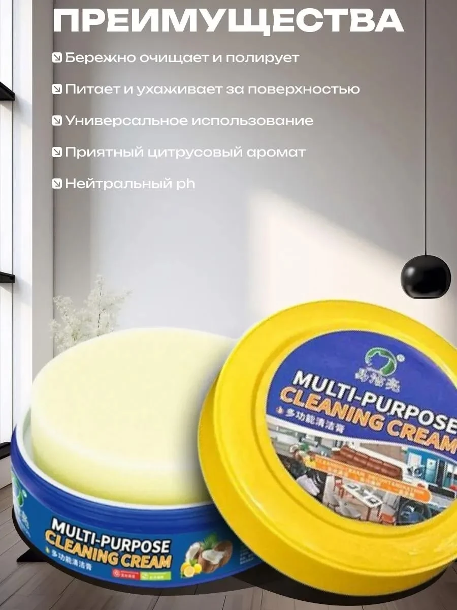 универсальная паста для чистки поверхностей