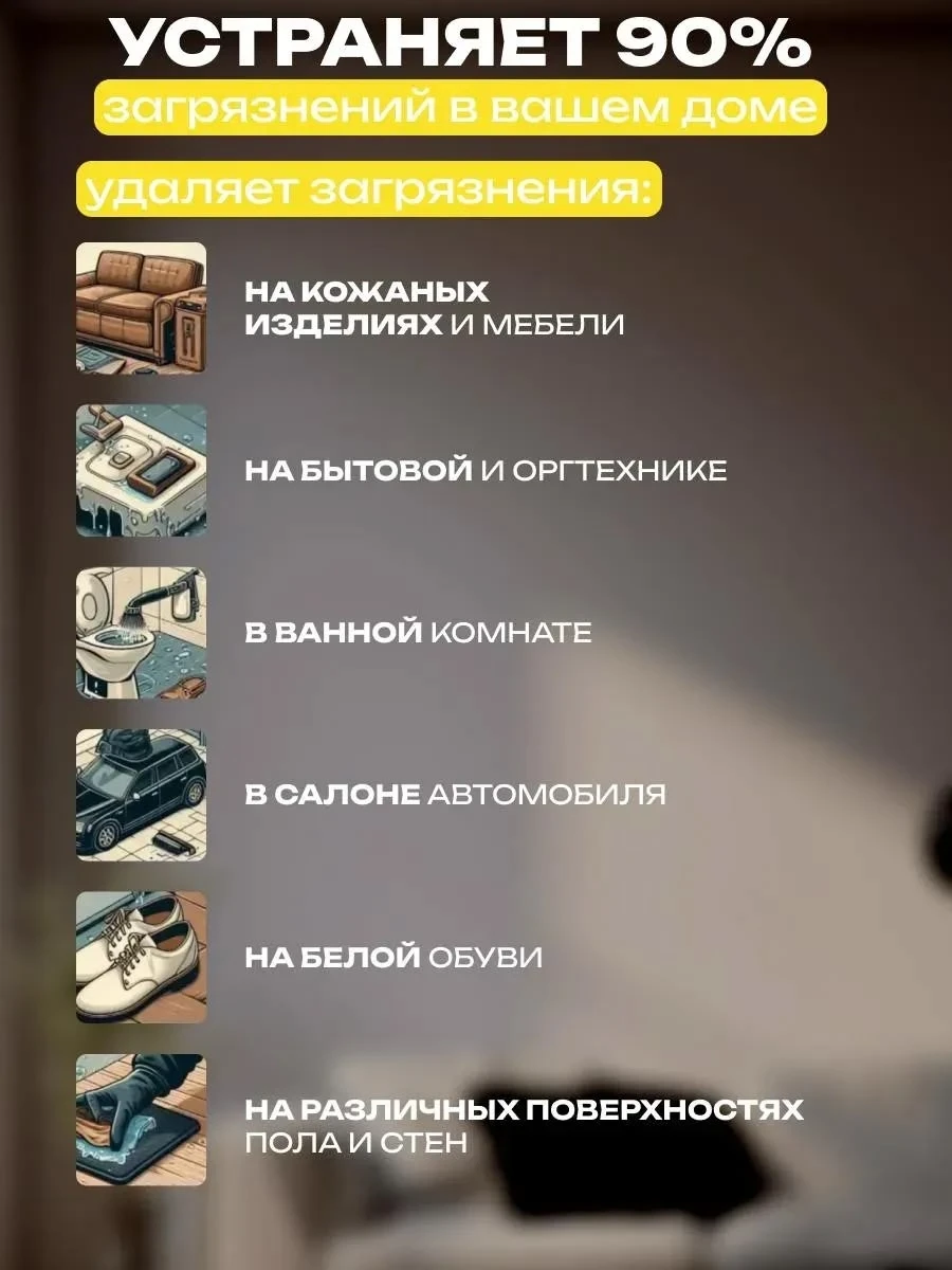 универсальная паста для чистки поверхностей