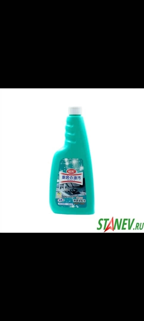 Средство для удаления жира