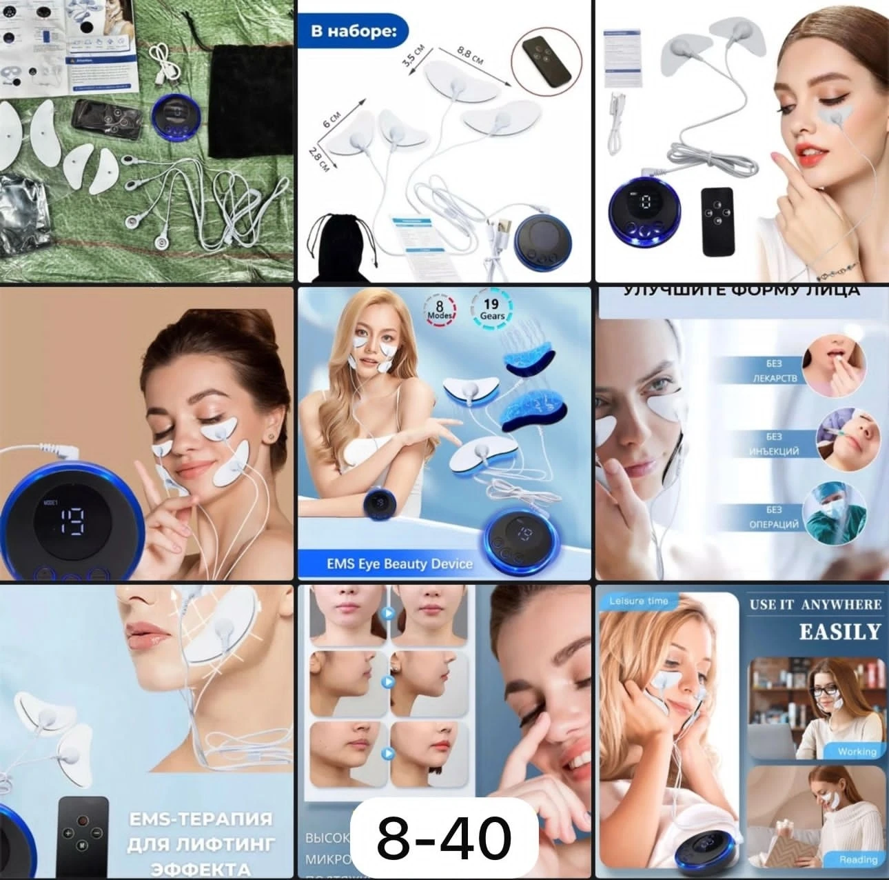 Микротоковый массажер для лица