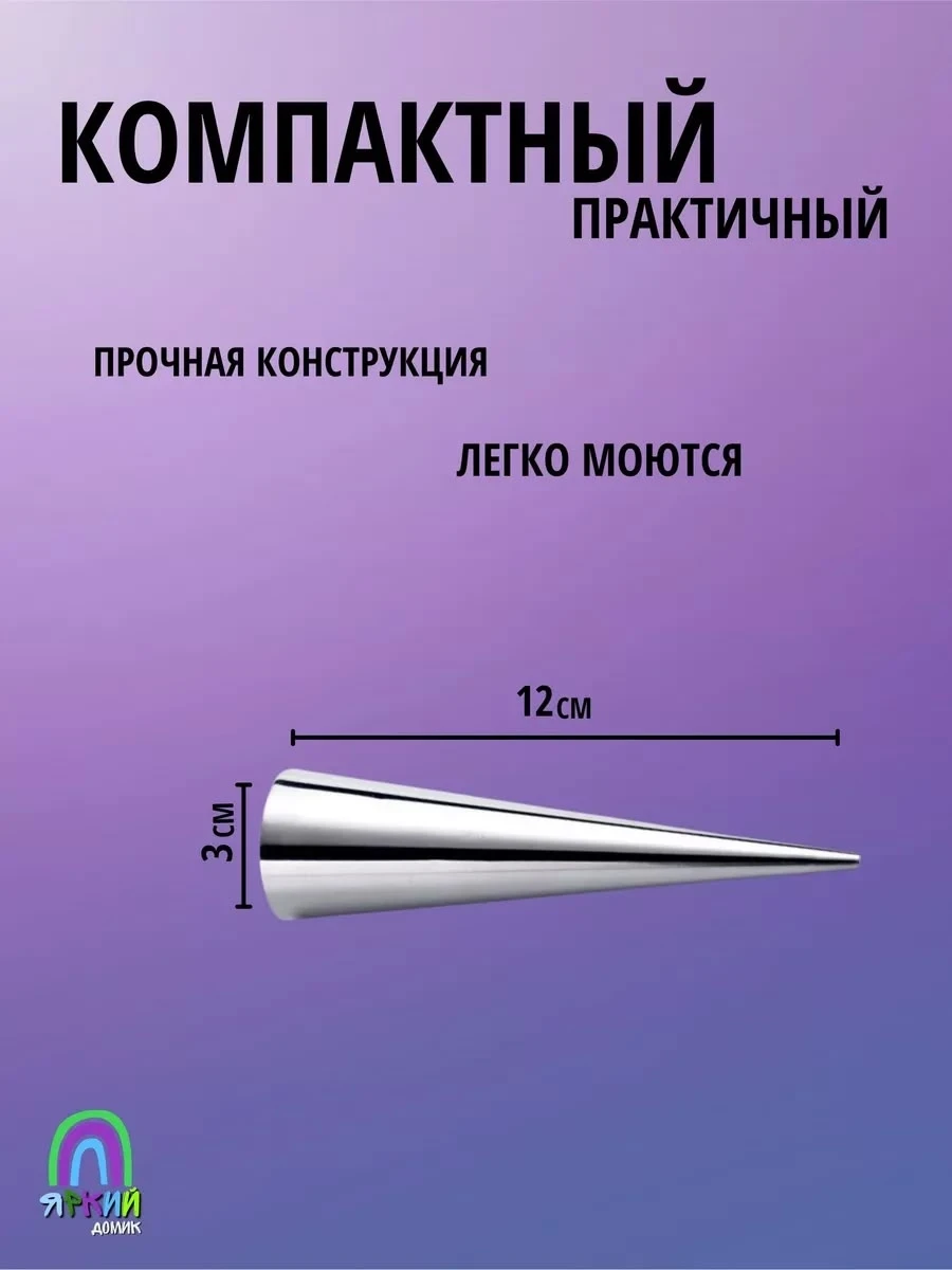 Формочка кулинарная