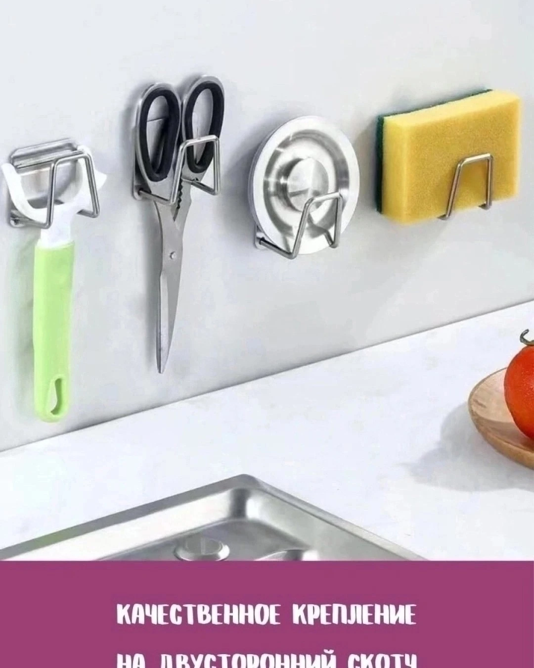 Держатель кухонный для губки на раковину