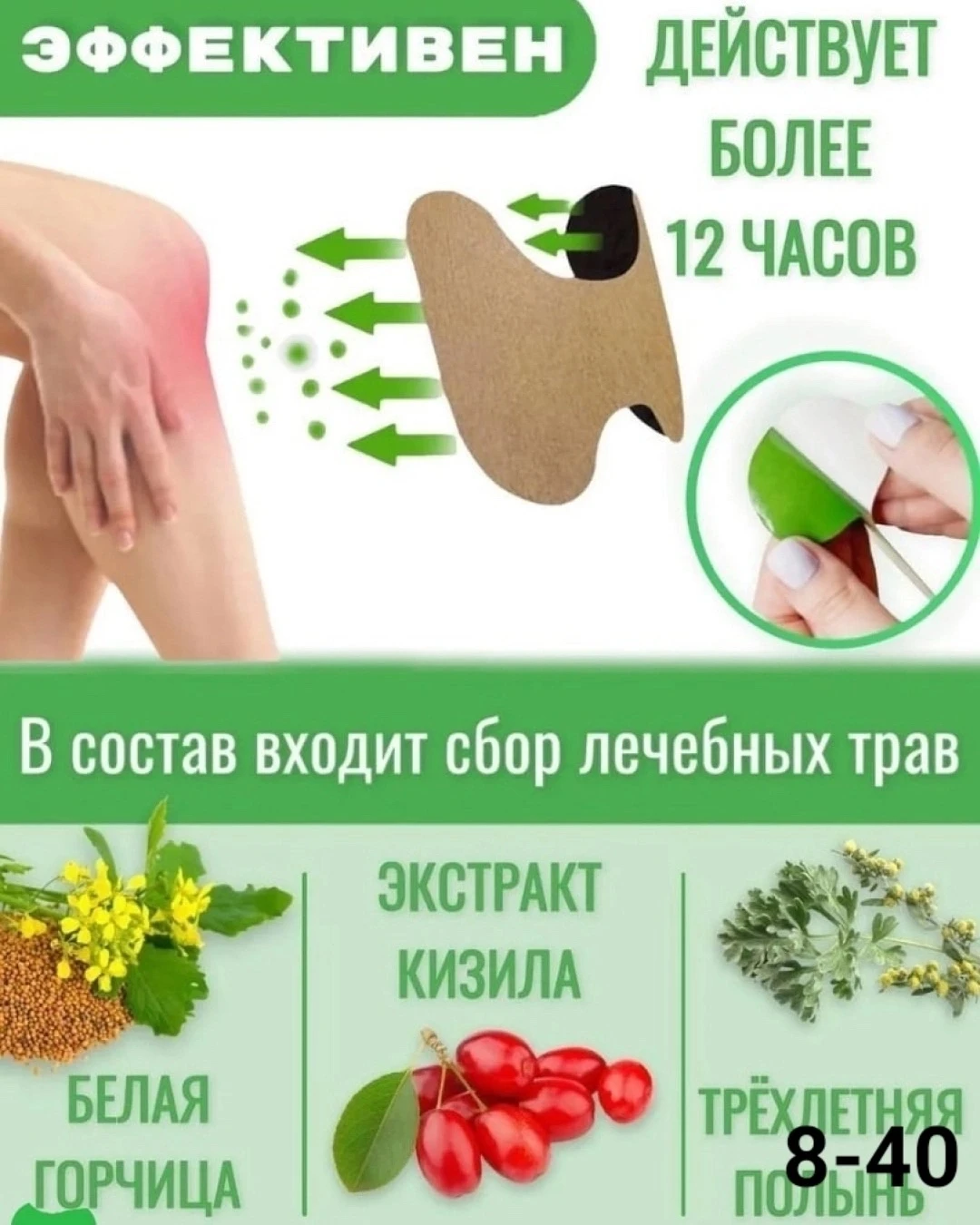 Коленный пачт обезболивающий, пластырь согревающий на коленный сустав, противовосполительный пластырь