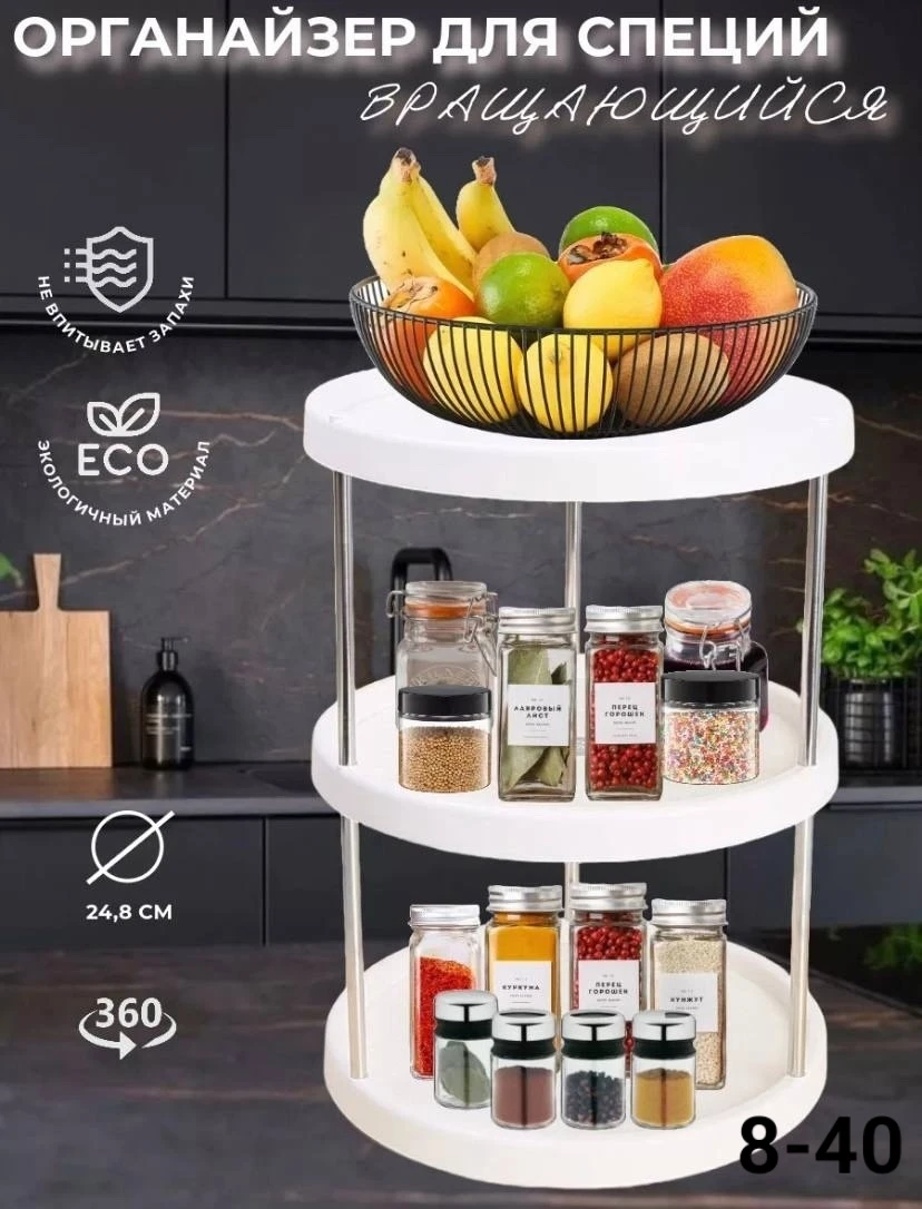 Органайзер столик 3х ярусная