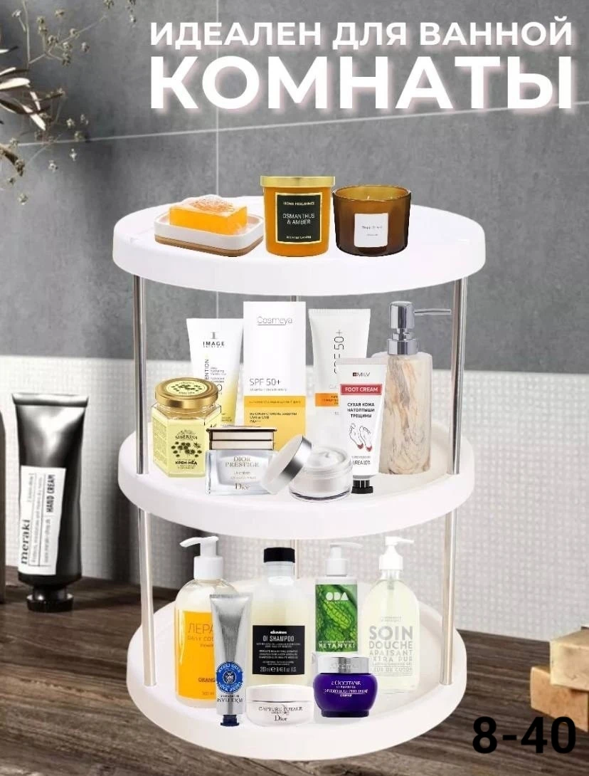 Органайзер столик 3х ярусная