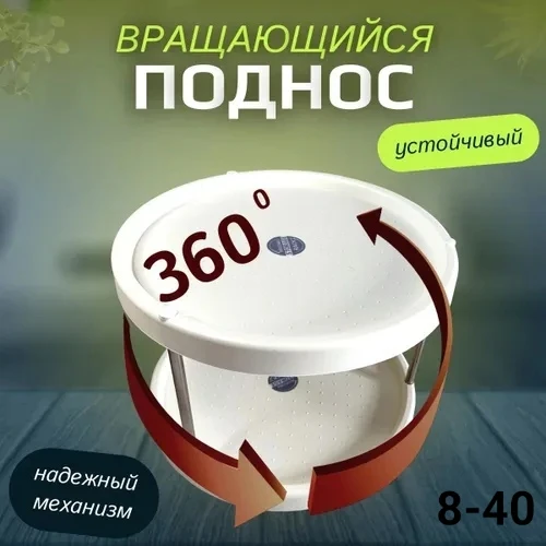 Органайзер столик 3х ярусная